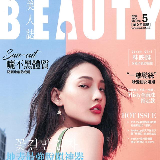 BEAUTY美人誌 - SUN CUT 炎夏前哨站